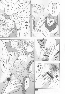 Page 11 of Muku no Kyouki to Boku