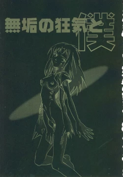 Page 2 of Muku no Kyouki to Boku