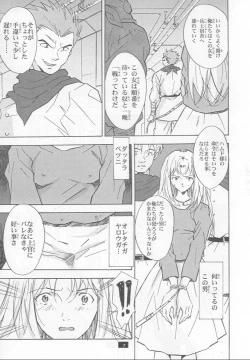 Page 7 of Muku no Kyouki to Boku