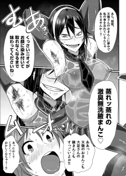 Page 17 of KanRubber Gekishuu Fuuzoku Full Course