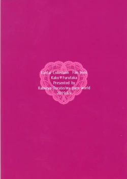 Page 22 of Danchizuma Furutaka