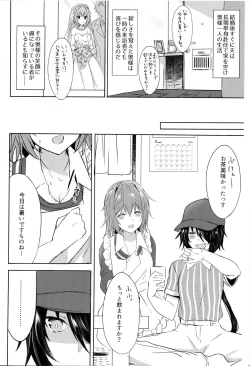 Page 5 of Danchizuma Furutaka