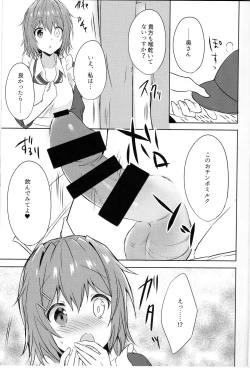 Page 6 of Danchizuma Furutaka