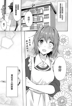 Page 4 of Danchizuma Furutaka