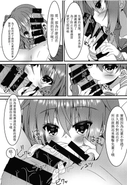 Page 9 of Meguru-chan wa Chiisaku Natte mo Osowaretai