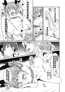 Page 20 of Senshadou no Uramichi Anzio Koukou | 戰車道的後門～安齊奧高中～