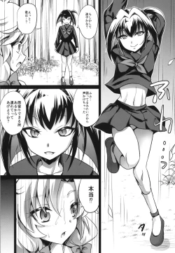 Page 7 of Naedoko Shounen 2