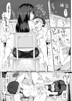 Page 16 of Monster o Sodateta Otoko Kyoushi | 怪物培育的男教師