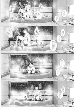 Page 17 of Yukemuri Mitsugokoro