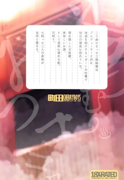 Page 30 of Yukemuri Mitsugokoro