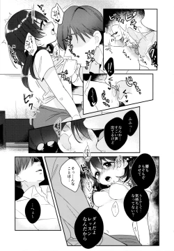 Page 6 of I=DOLL