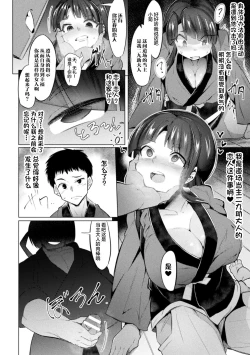Page 4 of Saimin Karate Juudan