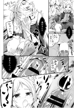 Page 15 of Hishokan Hajimemashita.kyuu ver-