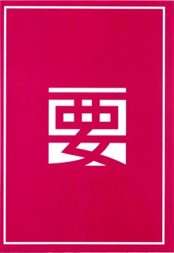 Page 26 of Hishokan Hajimemashita.kyuu ver-