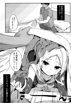 Page 4 of Hishokan Hajimemashita.kyuu ver-