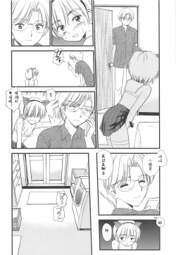 Page 7 of Papa ni Kikasete