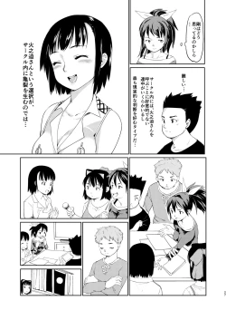 Page 26 of Akogare no Hito Gakusai Hen #4-6