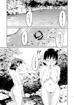 Page 4 of Akogare no Hito Gakusai Hen #4-6