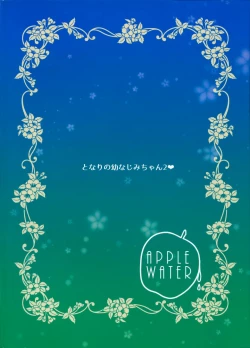 Page 23 of Tonari no Osananajimi-chan 2