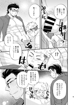 Page 16 of SWEET PUNCH DRUNKER