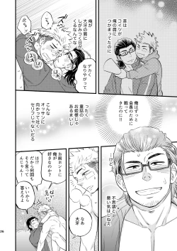 Page 27 of SWEET PUNCH DRUNKER