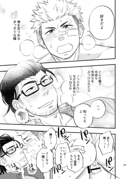 Page 28 of SWEET PUNCH DRUNKER