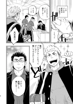 Page 7 of SWEET PUNCH DRUNKER