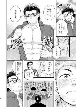 Page 9 of SWEET PUNCH DRUNKER