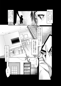Page 2 of Manamisan Ga Osieru Yoru to Otona no Seikyouiku