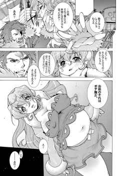 Page 25 of Muginami no Yaaraka Yume Mune Gokochi