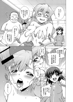 Page 5 of Muginami no Yaaraka Yume Mune Gokochi