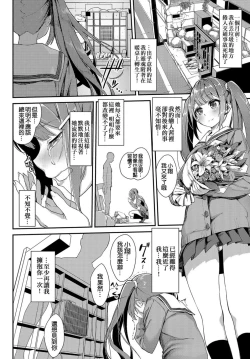 Page 2 of Heisei Kotatsu Monogatari