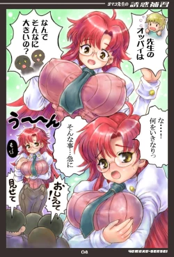 Page 4 of Yomako Senesi no Yuuwaku Hoshuu