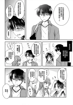 Page 13 of Omoide Sex