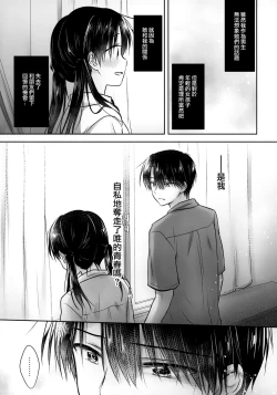 Page 20 of Omoide Sex