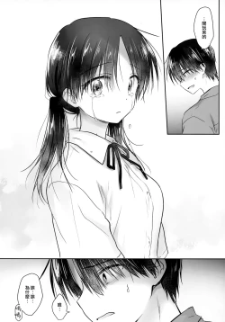 Page 23 of Omoide Sex