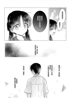 Page 45 of Omoide Sex