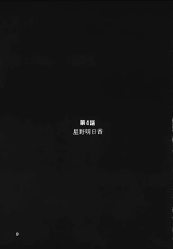 Page 17 of Sentimental Window Vol 2