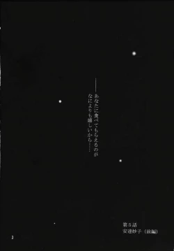 Page 2 of Sentimental Window Vol 3