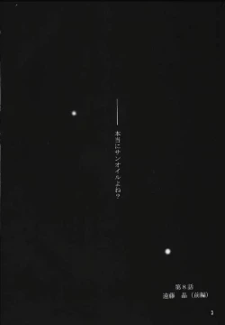 Page 2 of Sentimental Window Vol 4