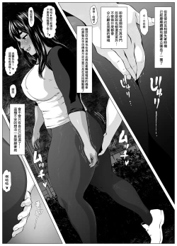 Page 5 of Koufukuron - Murase Ayumi Hen MANIAC: 2