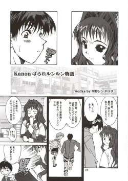 Page 16 of Radio Minase Panty