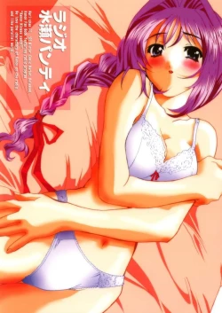 Page 1 of Radio Minase Panty