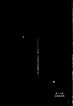 Page 2 of Sentimental Window Vol 5