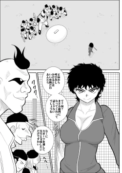 Page 7 of Battle Teacher Tatsuko