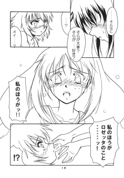 Page 17 of Amazing!? 3