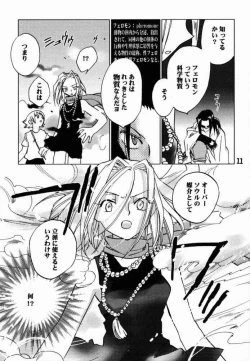 Page 10 of Shaman Queen