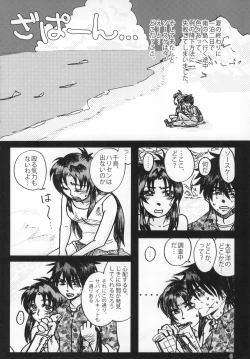 Page 7 of FANTASIC MAGIC POTION!