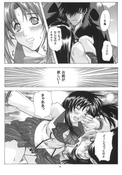 Page 21 of FULL METAL ANGEL!