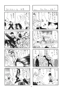 Page 31 of FULL METAL ANGEL!